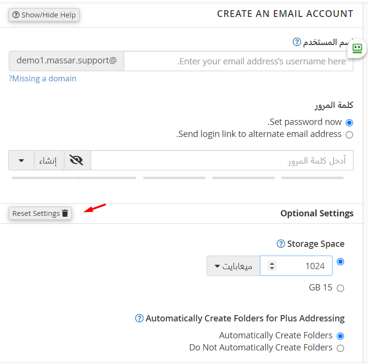 انشاء حساب بريد اليكتروني جديد من خلال سي بنل Cpanel.png
