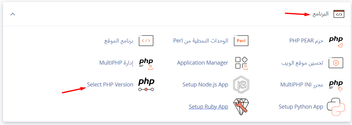 Use alt-php in cpanel cloudlinux.png